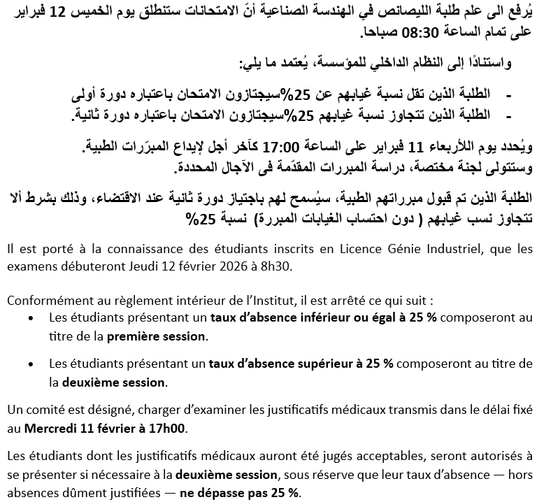 Avis aux étudiants de Génie Industriel